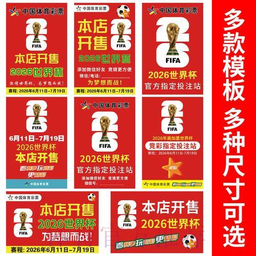 世界杯竞猜全攻略：赛中投注实用技巧详解