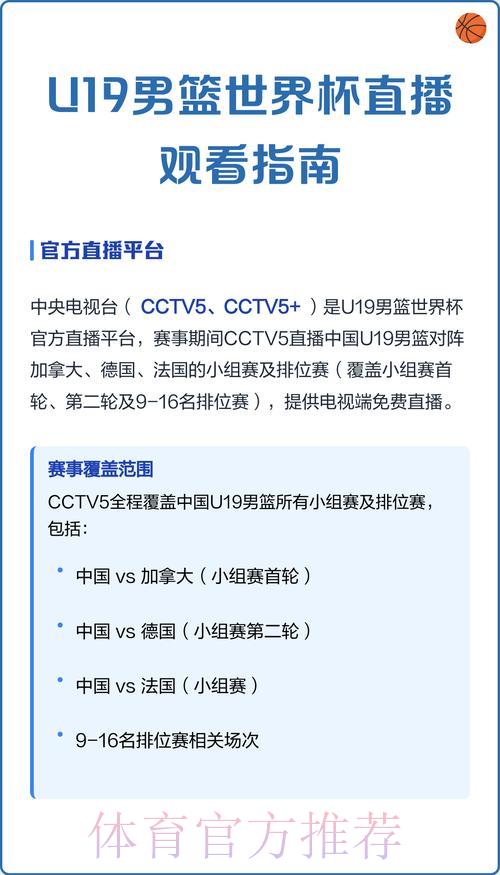 2026世界杯赛事直播：手机端实时收看完整指南