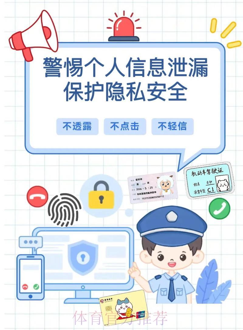 世界杯竞猜平台安全指南:全面守护您的个人隐私 世界杯竞猜平台安全指南:全面守护您的个人隐私