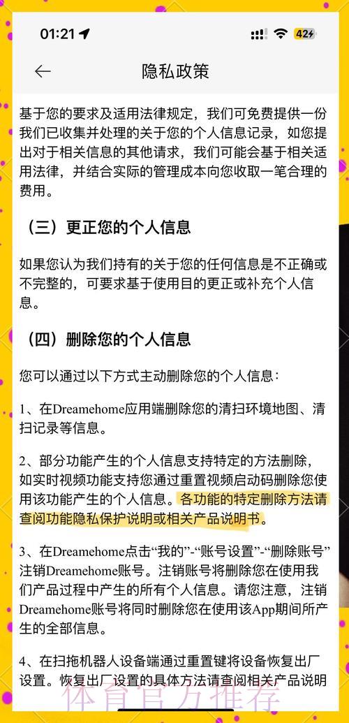 世界杯竞猜平台安全指南:全面守护您的个人隐私 世界杯竞猜平台安全指南:全面守护您的个人隐私