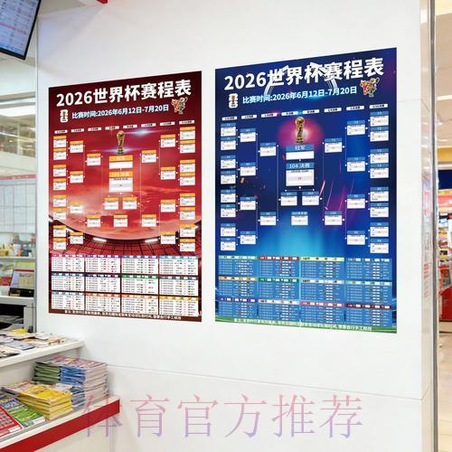 2026世界杯足球投注:怎样预测比赛翻盘的概率 2026世界杯足球投注:怎样预测比赛翻盘的概率