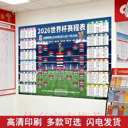 2026世界杯足球投注:怎样预测比赛翻盘的概率 2026世界杯足球投注:怎样预测比赛翻盘的概率