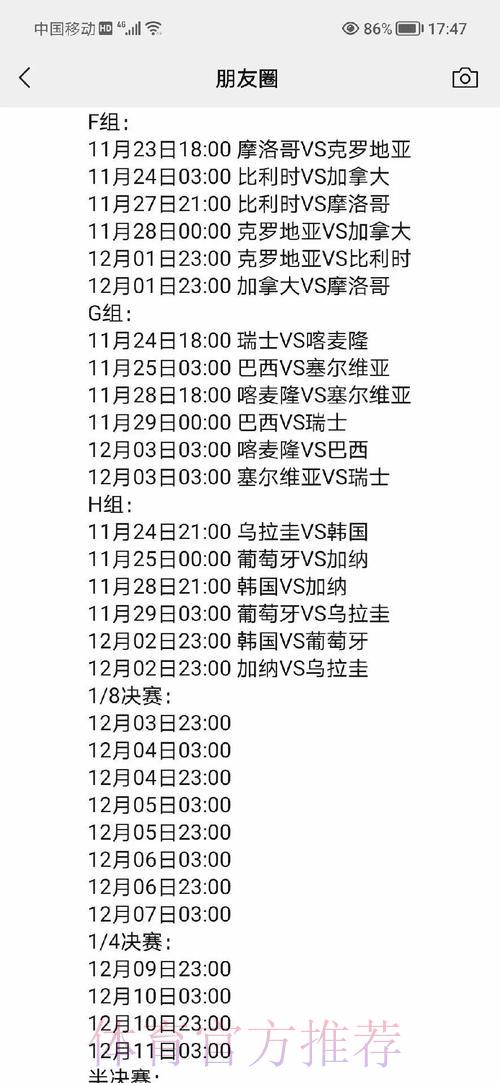 深度剖析世界杯赛事数据全景报告 深度剖析世界杯赛事数据全景报告