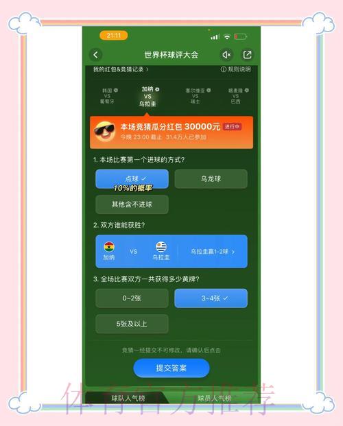 世界杯竞猜官方网址最新公布 世界杯竞猜官方网址最新公布