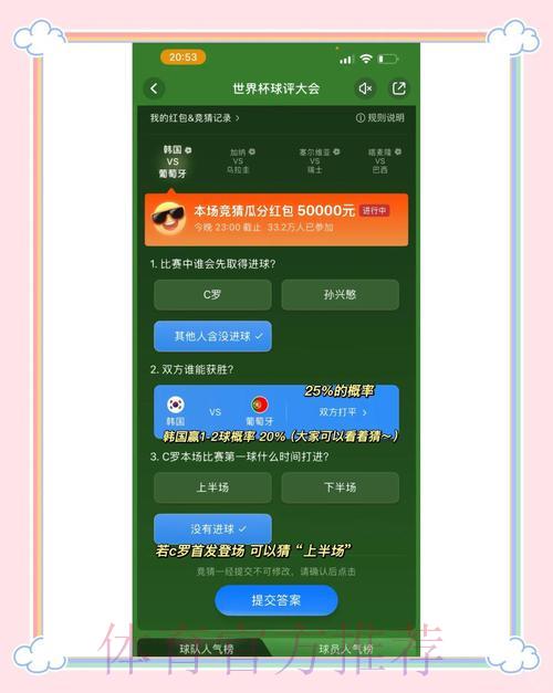 世界杯竞猜官方网址最新公布 世界杯竞猜官方网址最新公布