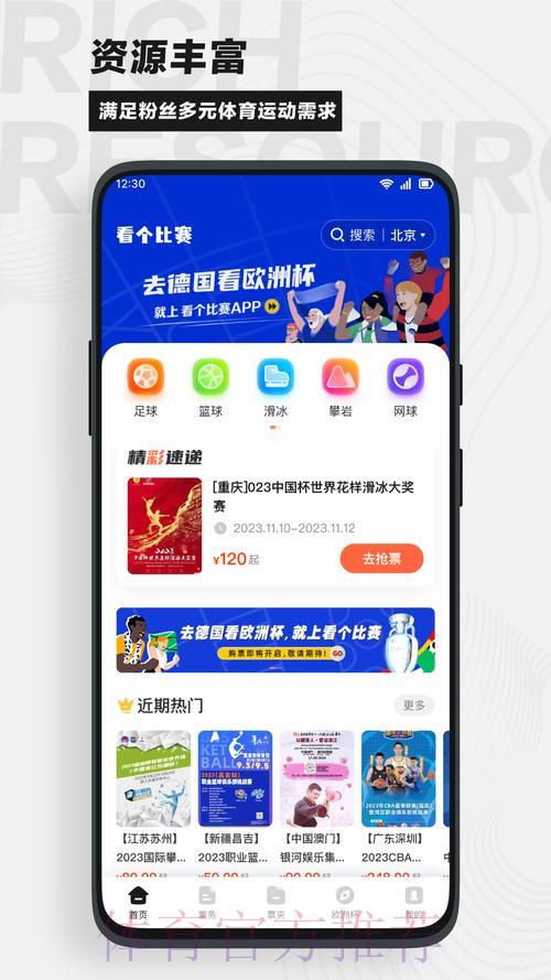 打造极致观赛体验的世界杯实时比分查询应用 打造极致观赛体验的世界杯实时比分查询应用