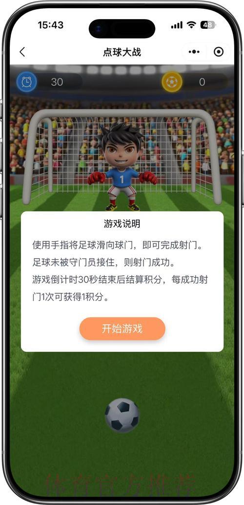 世界杯足球竞猜平台 世界杯足球竞猜平台