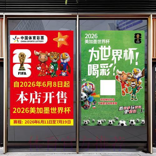 世界杯足球竞猜平台 世界杯足球竞猜平台