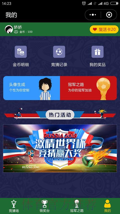 世界杯竞猜平台入口 世界杯竞猜平台入口