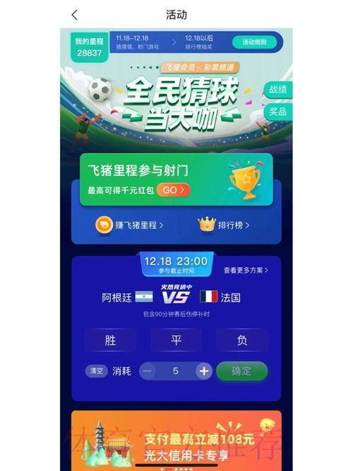 世界杯竞猜平台入口 世界杯竞猜平台入口