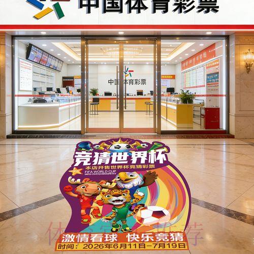 2026世界杯竞猜平台安全保障指南 2026世界杯竞猜平台安全保障指南