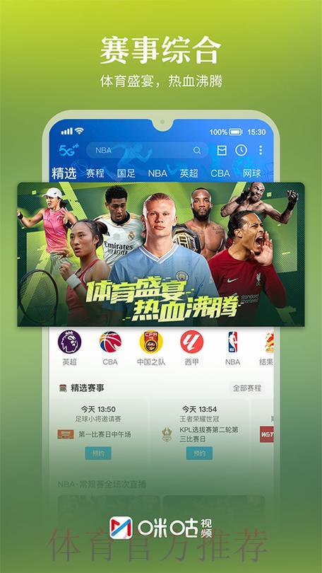 2026年世界杯赛事直播应用程序下载 2026年世界杯赛事直播应用程序下载