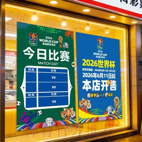 世界杯竞彩投注软件专业使用指南