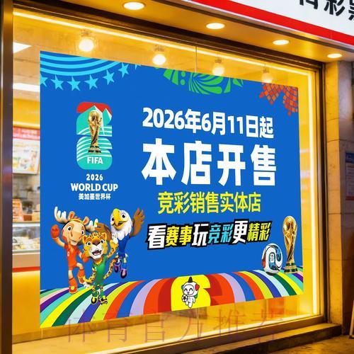 世界杯竞彩投注软件专业使用指南