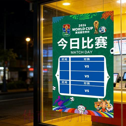 世界杯竞彩投注软件专业使用指南