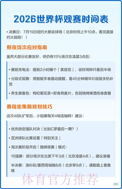 2026年俄罗斯世界杯视频直播完整观赛攻略 2026年俄罗斯世界杯视频直播完整观赛攻略