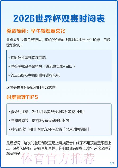 2026年俄罗斯世界杯视频直播完整观赛攻略 2026年俄罗斯世界杯视频直播完整观赛攻略