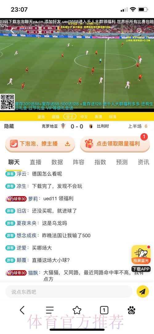 世界杯竞猜平台与体育资讯:新闻动态如何左右投注决策 世界杯竞猜平台与体育资讯:新闻动态如何左右投注决策