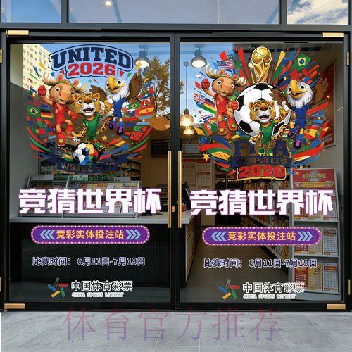 2026世界杯竞猜应用程序下载推荐排行