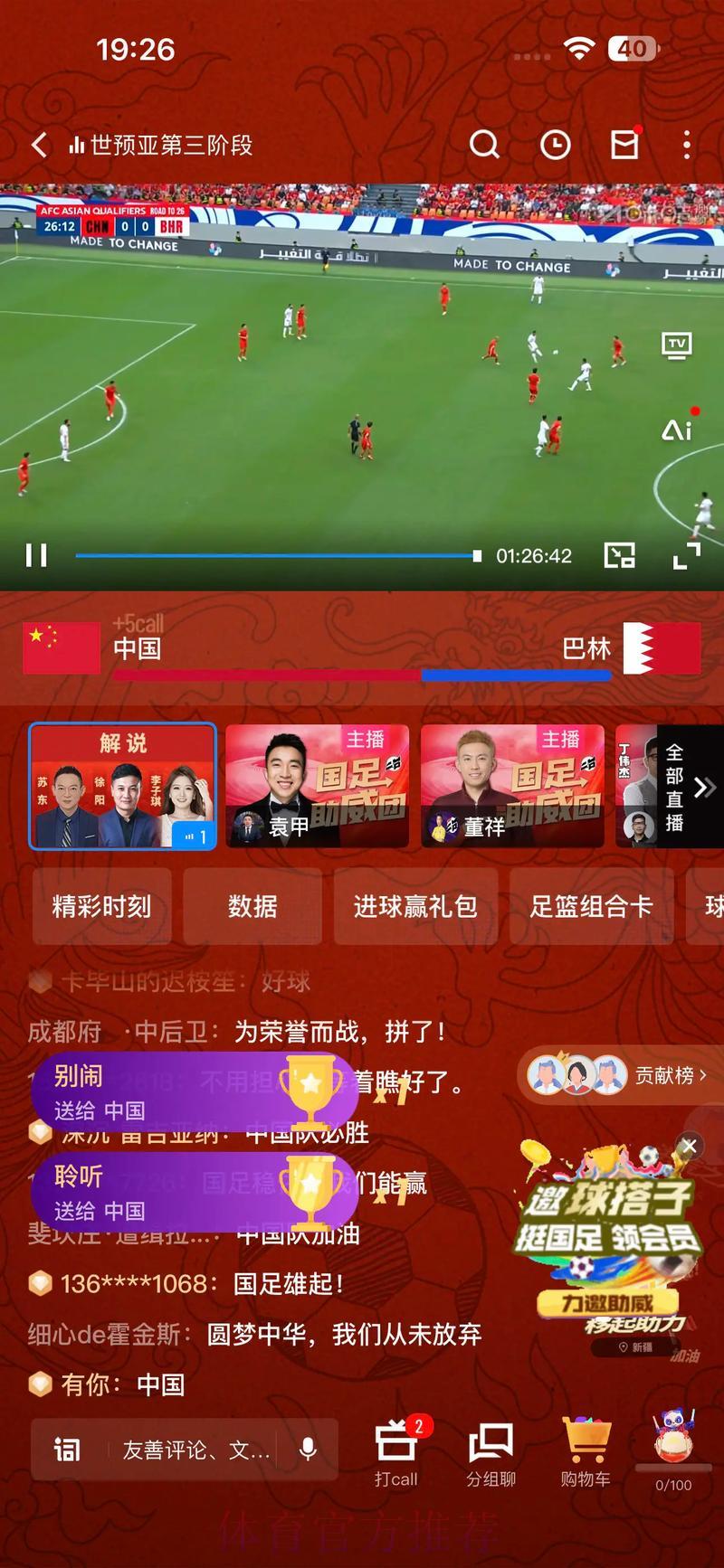 2026年咪咕平台世界杯高清直播，极致观赛体验尽在掌握
