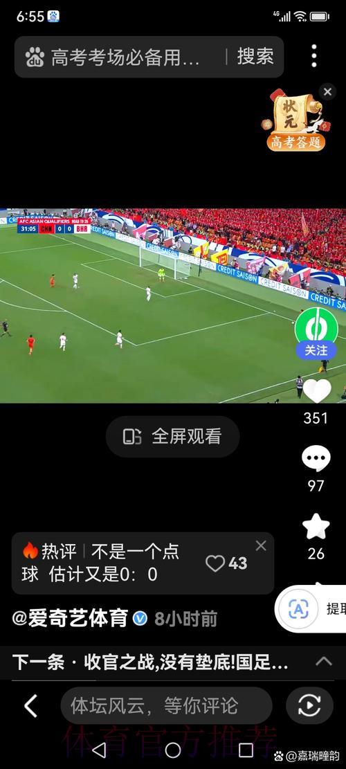 世界杯赛事直播官方注册通道