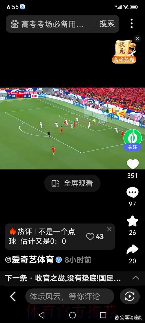 世界杯投注