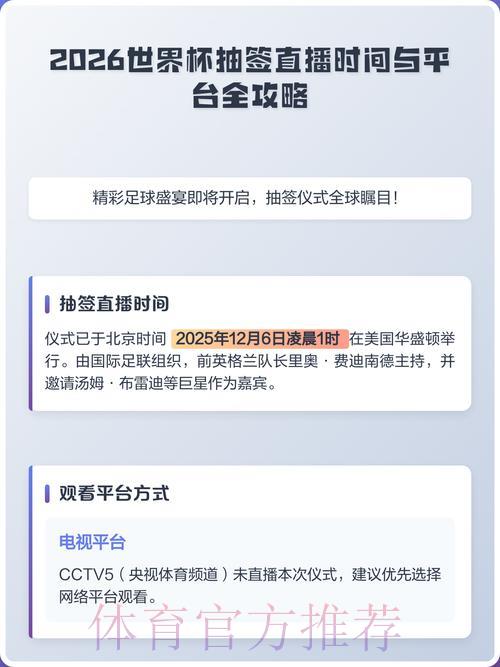 2026世界杯直播观看注册全攻略 2026世界杯直播观看注册全攻略