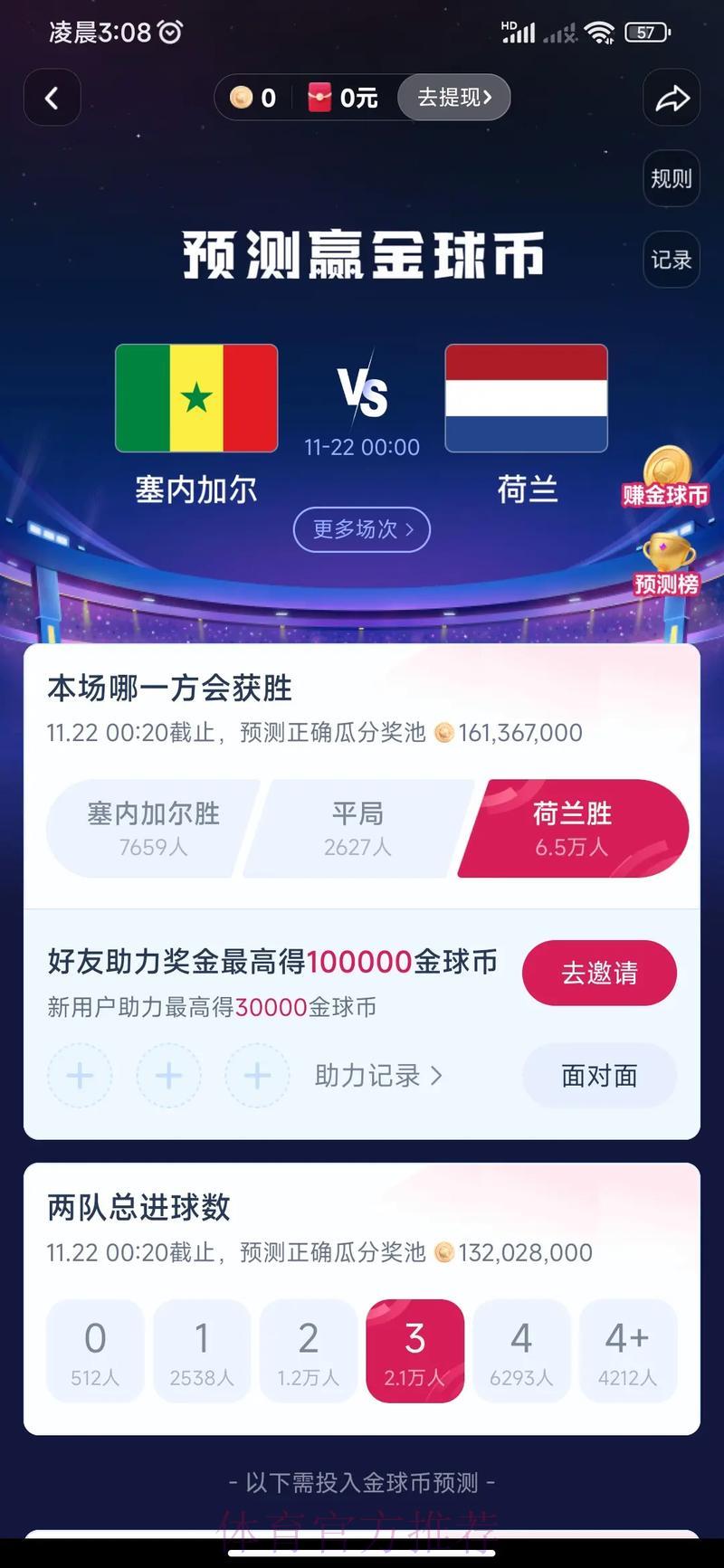 S16全球总决赛投注
