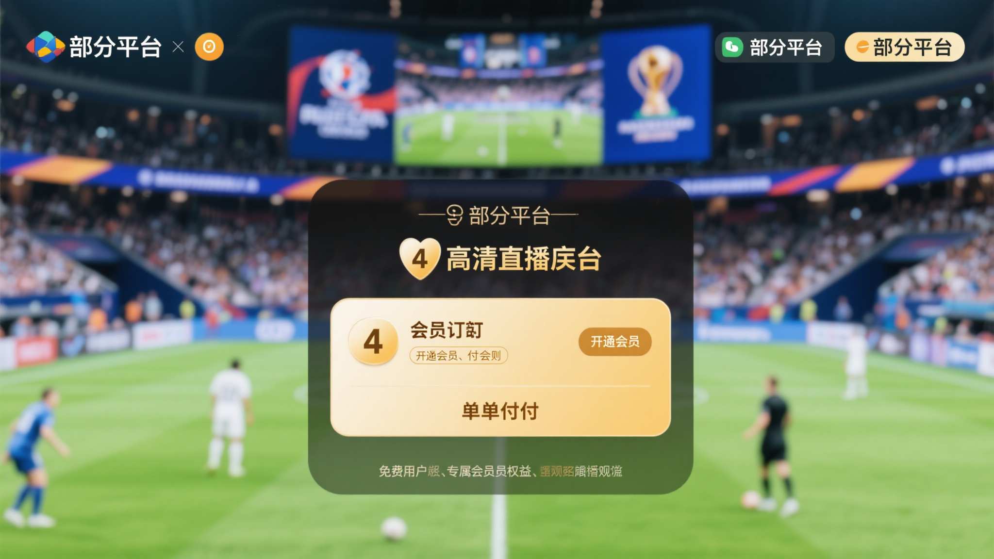 关于世界杯投注